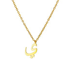 J'ador Paris Necklaces ي Arabic Initial Necklace