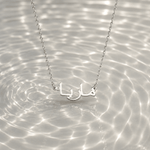 J'ador Paris Necklaces Arabic Name Necklace
