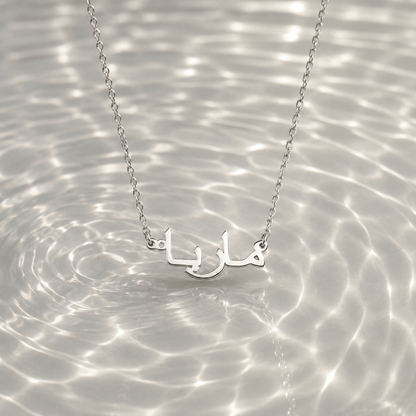 J'ador Paris Necklaces Arabic Name Necklace