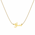 J'ador Paris Necklaces Gold / 16 inch Arabic Name Necklace