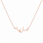 J'ador Paris Necklaces Rose gold / 16 inch Arabic Name Necklace