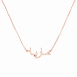 J'ador Paris Necklaces Rose gold / 16 inch Arabic Name Necklace