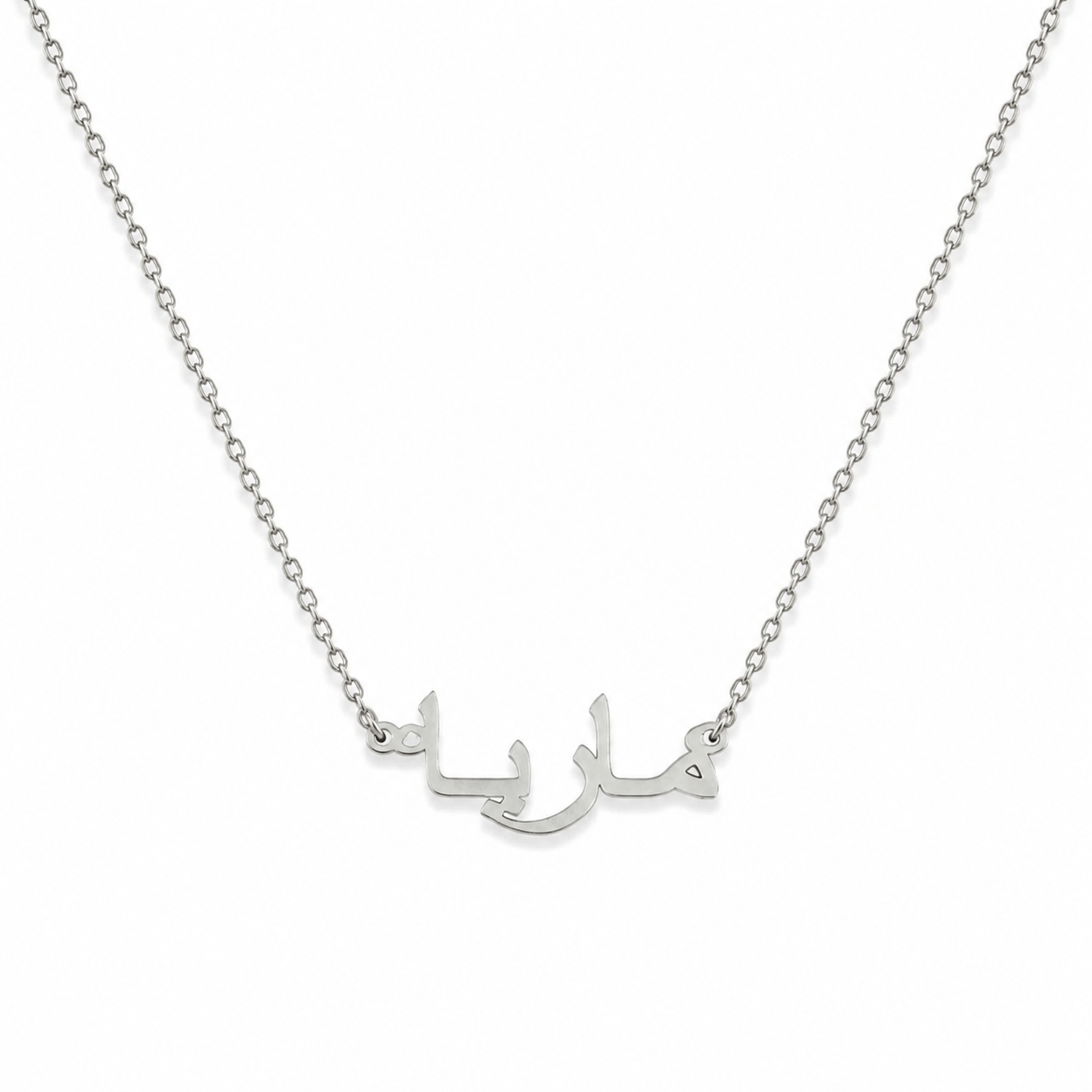 J'ador Paris Necklaces Silver / 16 inch Arabic Name Necklace
